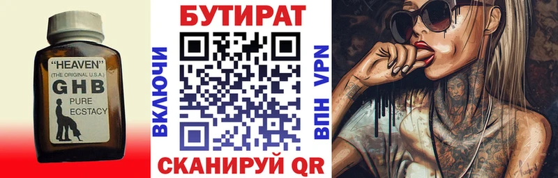 Бутират BDO  ОМГ ОМГ ссылка  Кисловодск 