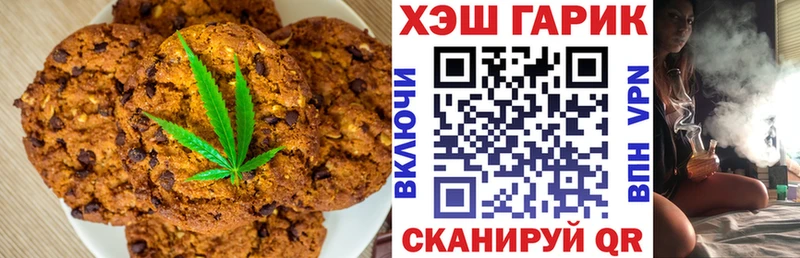 Печенье с ТГК марихуана  Кисловодск 