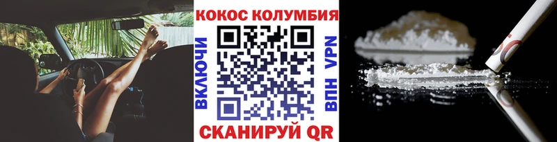 что такое   Кисловодск  Cocaine Эквадор 