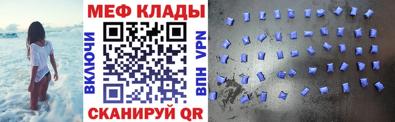 Меф  Кисловодск
