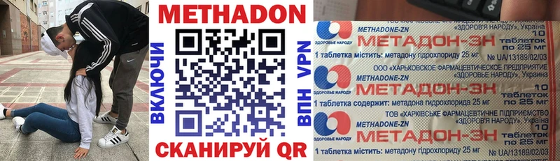 МЕТАДОН мёд  как найти наркотики  Кисловодск 